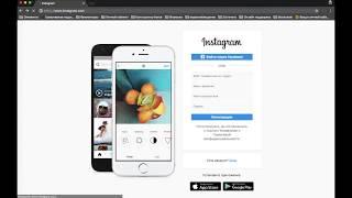 Как посмотреть инстаграм без учётки