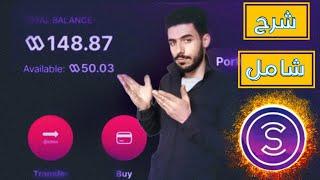 مشكلة عدم احتساب النقاط ببرنامج المشي || شرح شامل || اخر اخبار برنامج المشي sweatcoin || نقاط sweat