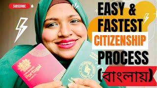 Fastest citizenship in Portugal |3 easiest way|portugal passport