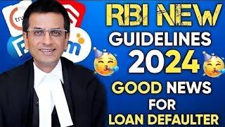  अब किसी भी NBFC Apps से डरना खतम  ! RBI NEW GUIDELINES 2024 Nbfc Loan Repayment Nahi Kiya to kya