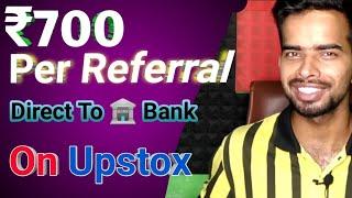 Refer And Earn ₹700 With Upstox | How to Earn money With Upstox ?