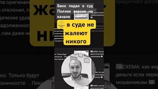 Что делать, если банк подал иск в суд?