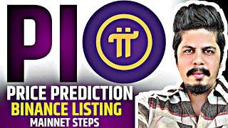 Pi Network Price Prediction | Binance Listing & Mainnet Steps