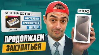 ПЕРЕКУП АЙФОНОВ НА АВИТО, СКУПИЛ ВСЕ IPHONE НА АВИТО ТЁМАТИ НА ТОВАРКЕ!