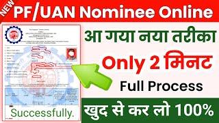 PF-UAN Account me nominee kaise add kare 2023 || How to add nominee in pf account online 2023