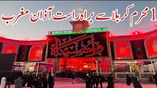 1 muharram 2024 live azan and ziyarat mola hussain as karbala|Live karbala tv from karabala#muharram
