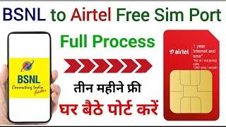 BSNL to airtel sim port new process || bsnl ki sim ko airtel me kaise port karen || sim port offer