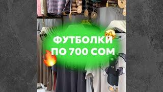 Футболки оптом  РЫНОК ДОРДОЙ