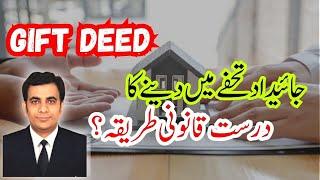 What is the procedure Procedure of Registration of Gift Deed for property | hibanama kya hota hai?