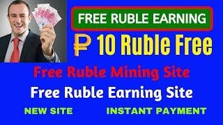 Free Ruble Mining Site 2020  Earn Free Ruble by Payeer  ⭐⭐Free Ruble - Zero Investment⭐