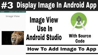 How to display images in your app using ImageView Android Studio 2019