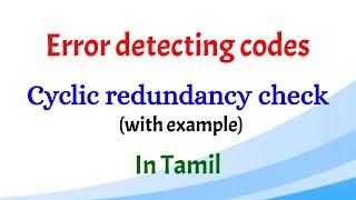 Cyclic redundancy check | CRC | Error detecting codes | Cyclic codes | Networking | Tamil