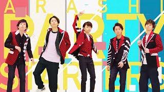 ARASHI - Party Starters [Official Music Video]