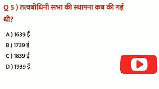 Modren Indian history gk for all competative exam very very important mcq in hindi