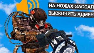 я нарушитель GMOD Stalker RP