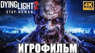 DYING LIGHT 2 STAY HUMAN [4K]  Full Game  Gameplay Walkthrough  All Cutscenes  No Commen