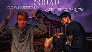 COLLAB 2X с имбой|edit| @-Max-fan-112- and @BajsAm