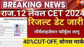 Rajasthan 12 CET result 2024/Cet normalisation 2024/CET secondary result 2024/RSMSSB 12th CET result