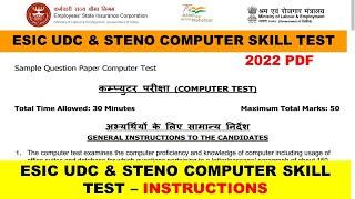 CPT PREVIOUS YEAR QUESTION PAPER PDF SKILL TEST INSTRUCTIONS IN ENGLISH HINDI ACTUAL PAPER PDF