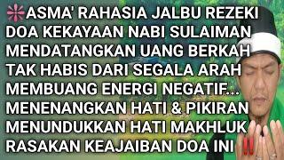 Amalan Rahasia Kekayaan Nabi Sulaiman Penarik Rezeki |Rasakan Keajaibannya‼️