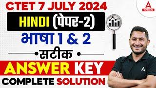 CTET Answer Key 2024 | CTET Hindi Paper 2 Answer Key 2024 | CTET Analysis Today