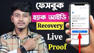 facebook hacked recover account 2023 | how to recover hacked facebook account 2023