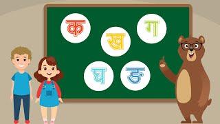 वर्णमाला | क ख ग घ | Hindi Alphabets | Hindi Phonics| LeArn By Eshiksa