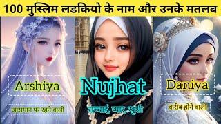 Unique & Best 100 Islamic Muslim Girls Name With Meaning Urdu & Hindi|| Islamic knowledge