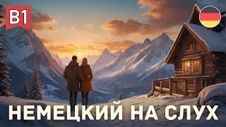 Немецкий язык на слух уровень b1 | Abenteuer im Schnee