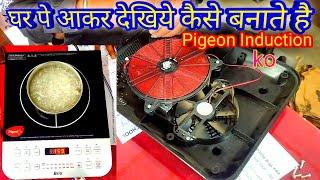 dead induction Cooker repair Step by step Repair | IGBT problems Induction repair
