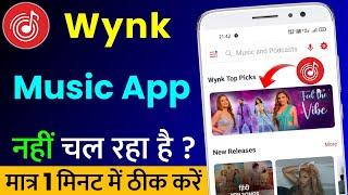 Wynk Music App Nahi Chal Raha Hai | Wynk Music Not Working | Wynk Music Not Opening Problem Solve