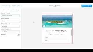 Конструктор форм email подписок на рассылку | Notisend