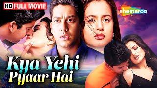 क्या यही प्यार है (2002) - Full Movie | Aftab Shivdasani | Ameesha Patel | Jackie Shroff #shemaroo