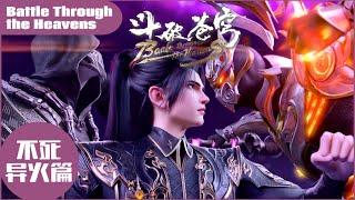 Eternal Fire Chapter |Battle Through the Heavens|Chinese Donghua