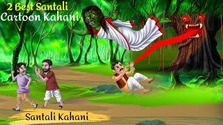 2 Best Santali Cartoon Video//Santali Kahani Video//Kahani Video Bhoot Cartoon