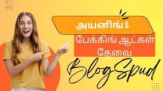 Tirupur Jobs | Jobs in Tirupur | அயனிங் & பேக்கிங் ஆட்கள் தேவை