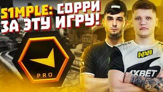 S1MPLE: "ПРОСТИТЕ МЕНЯ ЗА ЭТУ ИГРУ"! СИМПЛ ИГРАЕТ ФПЛ!