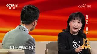 《等着我》 20240201| CCTV