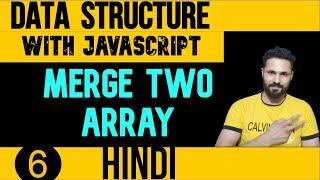 DSA with JavaScript in Hindi #6 Merge Two array manually  JS | Data Structure