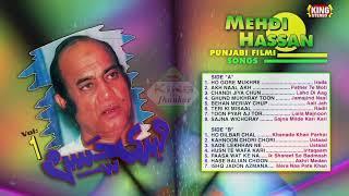 Mehndi Hassan Punjabi Filmi Songs Vol 01 (King Jhankar) Full Album King Of Jhankar LollyWood Channel