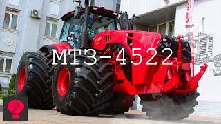 Новинка Минского Тракторного | МТЗ-4522 | Самый Мощный Отечественный Трактор