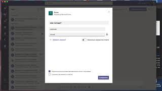 Использование системы опросов в MS Teams