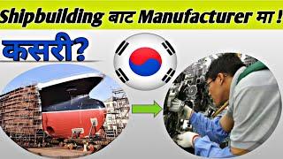 Shipbuilding बाट Company Change गरी Manufacturer मा जान पाउने// 2024 manufactur Exam Date Fixed/Eps