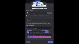 что делать если нет звука на демонстрации Discord (звук может быть не доступен во время демонстраци)