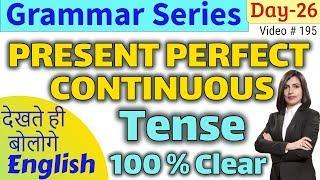 Present Perfect Continuous Tense || Basic English Grammar || EC Day26