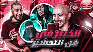 رياكشن راب باتل ( احلام العصر ) | مع الخبير في فن التحشير  @S7AB909 | سلومو