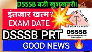 DSSSB PRT  EXAM DATE  | DSSSB Latest news । DSSSB 2021 PRT  exam update #dsssbprtexam