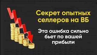 Как управлять поставками товара на Вайлдберриз автоматически