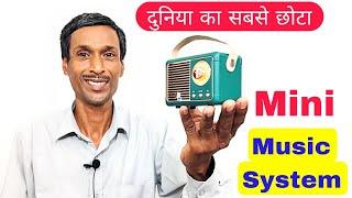 Diy Mini Music System Unboxing & Review| Mini | mini speaker | bluetooth speaker