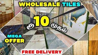 இவ்வளவு கம்மி விலையில் வீட்டுக்கு Branded Tiles போடலாம்! Trending Tile Design | MR EYECATCHER